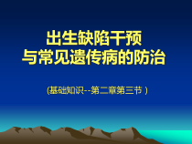 生殖健康助理咨询员培训课件下载7-生殖健康助理咨询员培训