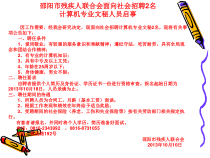 文秘班求职信
