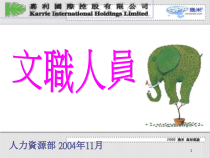 文员培训1026