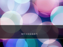 现代文员工作的基本概念