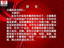 文职秘书培训课件