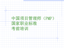 项目管理师(助理级)7-采购管理