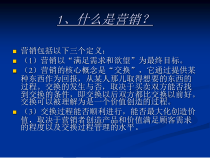 营销助理证课后答案