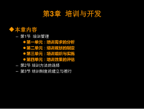 助理级培训与开发