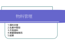 助理培训