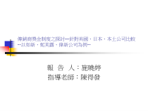 [薪酬设计]传销商奖金制度之探讨针对美国