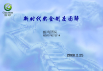 新时代奖金制度图解-与安利公司对比的差别