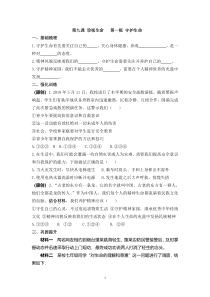 《守护生命》课后练习-统编版七年级上册道德与法治