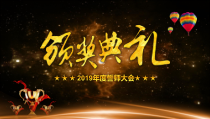 ppt颁奖典礼背景图片课件