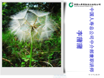 个人理财规划基础