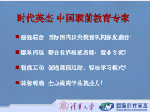 生涯规划与人生发展PPT-逆转儿整理