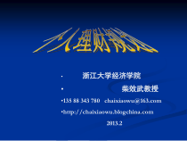 个人理财管理及理财管理知识分析规划