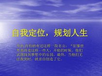 人生规划