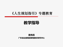 人生规划指引