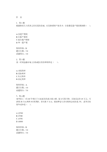 个人财务规划