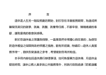 退休是人生另一阶段规划的开始