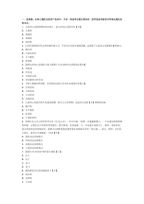 XXXX教师资格考试教育学实战演练：第三章教育与个人的发展
