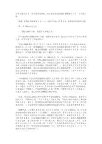 怎样规划你的人生