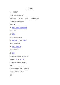 初二语文下册：《庄子》二则复习题专练