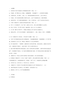 初一语文下册：《骆驼祥子》题型专练