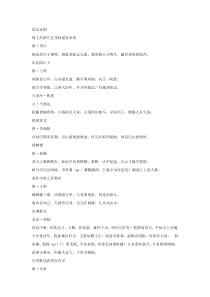 初中语文40首古诗词高效复习