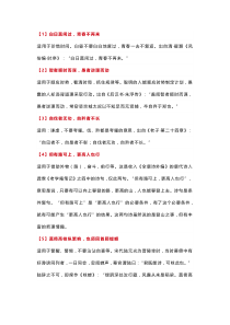 初中语文61句能为作文增色的精彩诗文