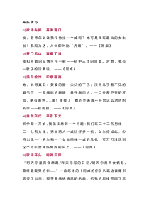 初中语文满分作文万能开头＋结尾＋满分范文