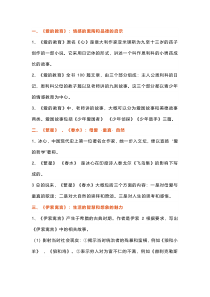 初中语文名著导读大合集