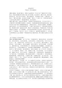 初中语文七下必背19篇古诗文+译文