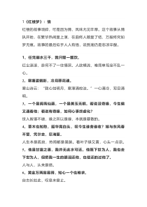 初中语文四大名著最动人的60句话