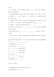 初中语文文学常识常考100题汇总