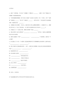 初中语文文学常识常考100题汇总含解析