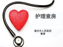 神内科护理查房PPT课件