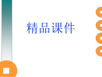 肾癌患者的护理查房最新优质PPT课件