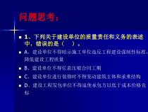 6-7勘察设计、标准化
