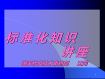 民政标准化评论(沈同)