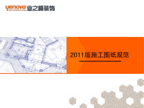 图纸规范培训