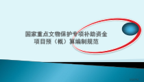 预算编制规范培训