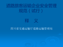 三部局规范培训讲义