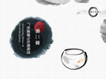 广告道德与伦理规范培训资料