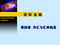 外汇和汇率制度培训课件
