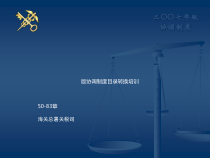 版协调制度目录转换培训