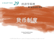 货币制度培训教材