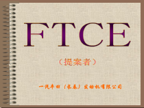 创意工夫提案制度(员工培训用)