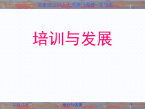 某公司制定企业员工培训制度的依据