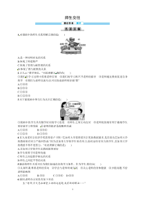 《师生交往》随堂练习题-统编版七年级上册道德与法治