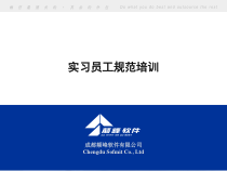基础规范培训