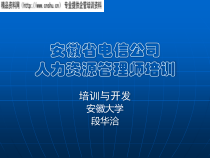 企业如何建立培训制度