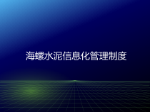 制度培训