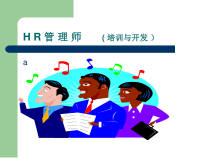 企业员工培训制度的依据